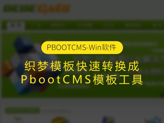 dedecms有哪些转换工具可以使用？