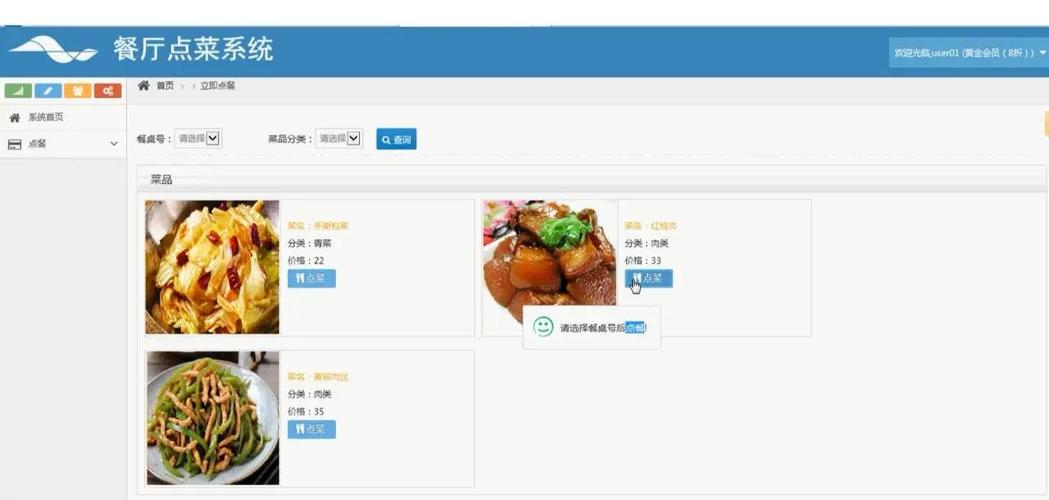 Java开发点餐系统短信通知功能如何高效实现？