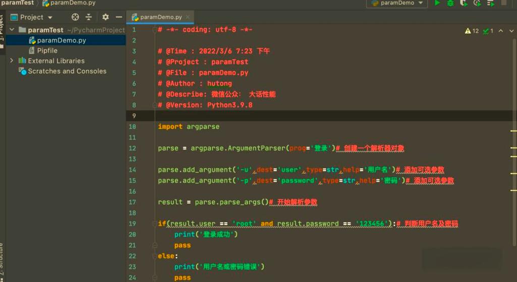 如何在Python 3.x中使用sys模块提取命令行参数？