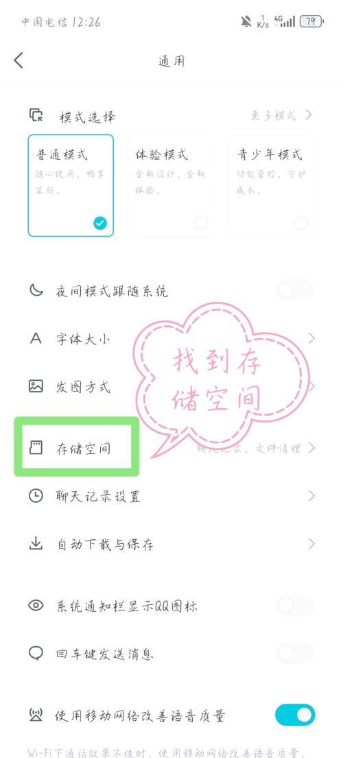 如何一键推送至QQ，实现扩大曝光和互动无忧？