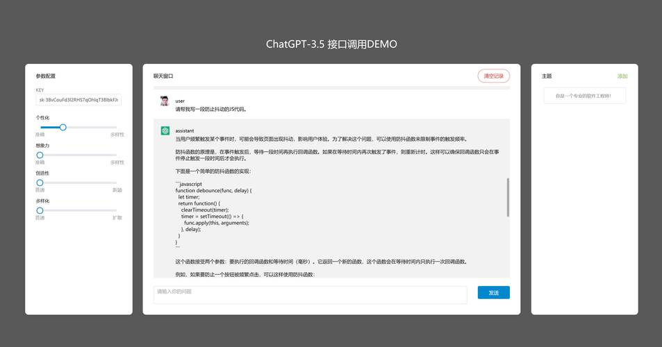 畅享Chat网页版，如何带来高效互动新体验？