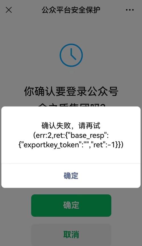 微信公众号支付时遇到错误：此URL是否已正确注册？