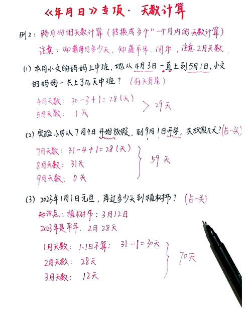 PHP中如何实现日期加减的实例总结有哪些？
