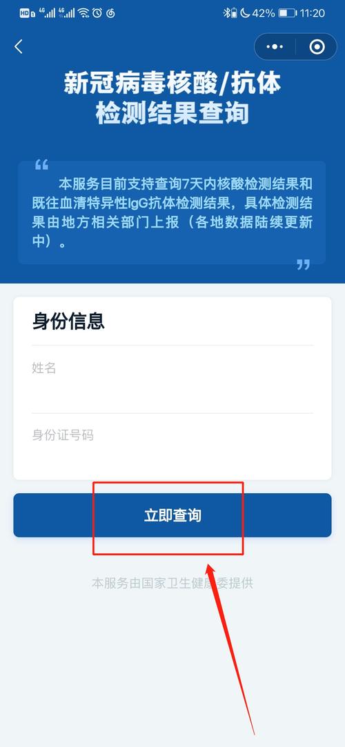 如何通过微信小程序快速查询附近的核酸检测点？