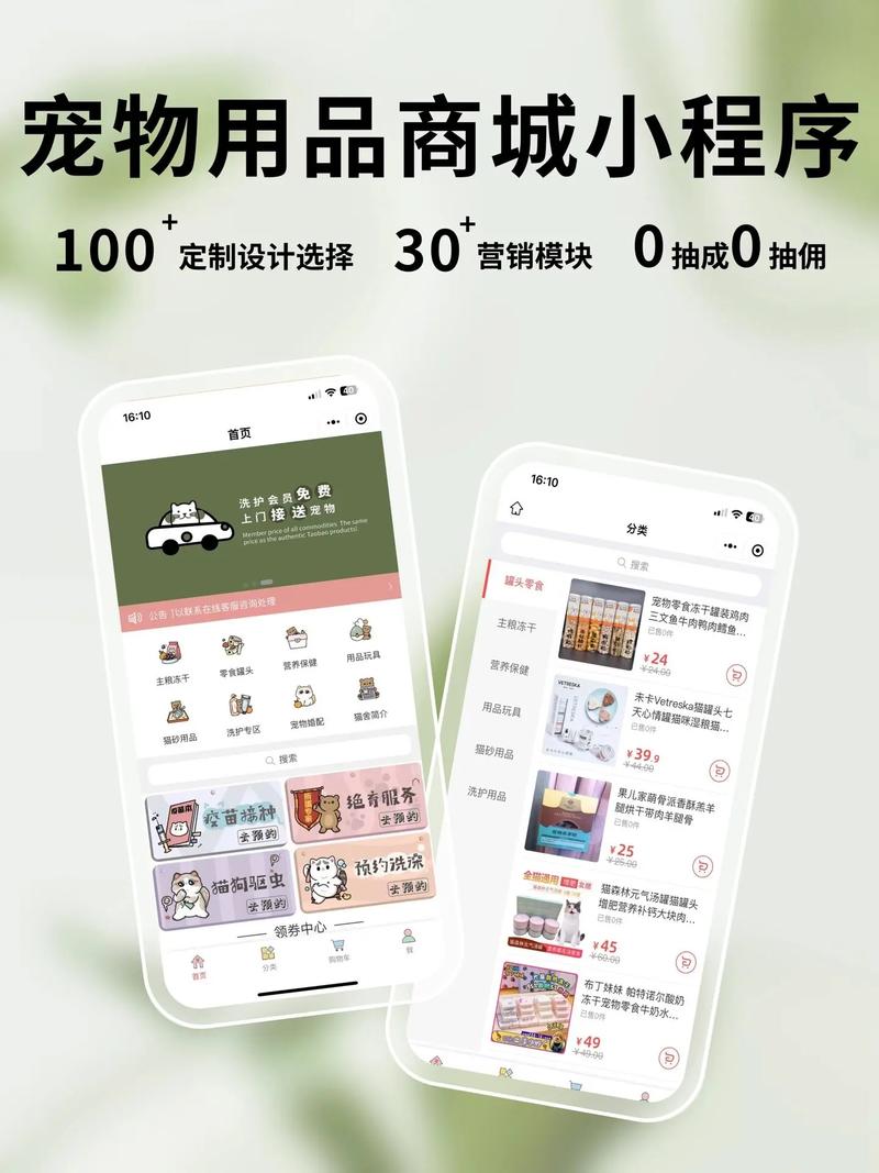 如何通过免费B2B平台轻松推广宠物用品微商？
