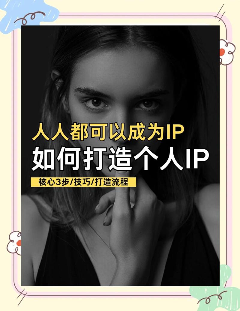 如何通过SEO优化来打造网站的人物形象呢？