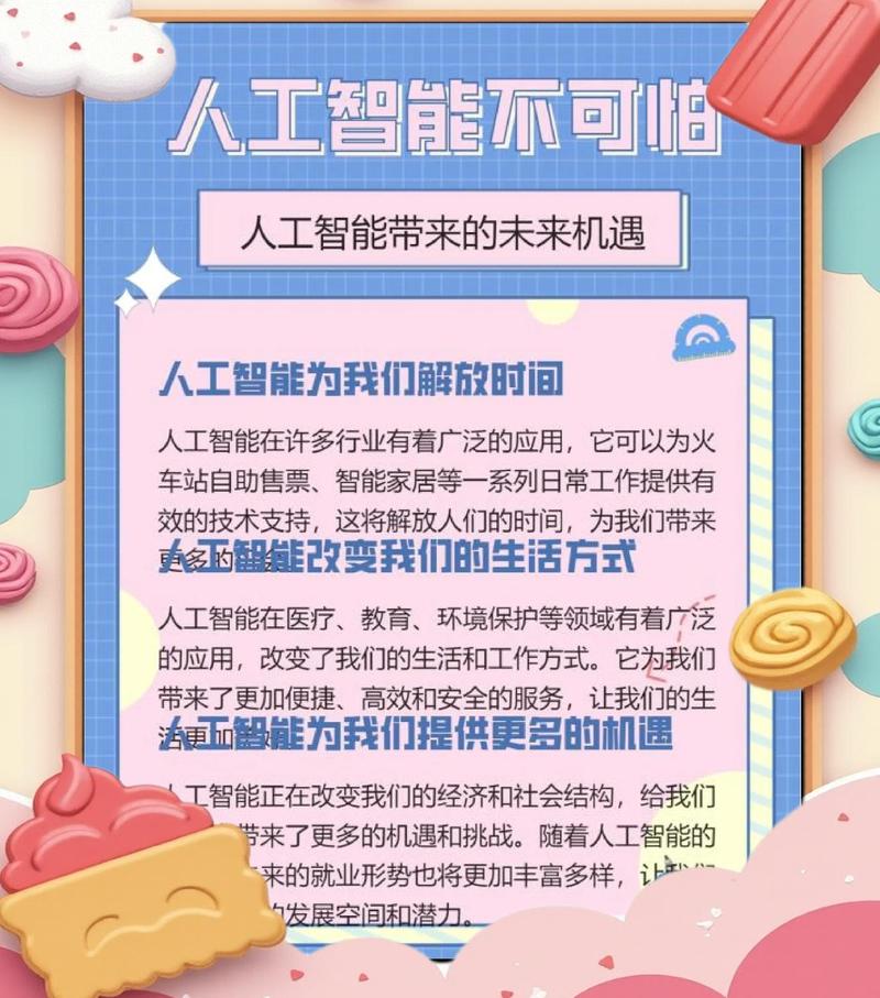 如何通过AI赋能创作，轻松驾驭时代浪潮？