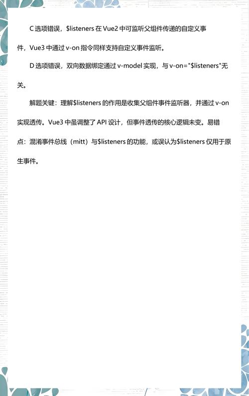 Vue中为何应小心运用$attrs和$listeners？