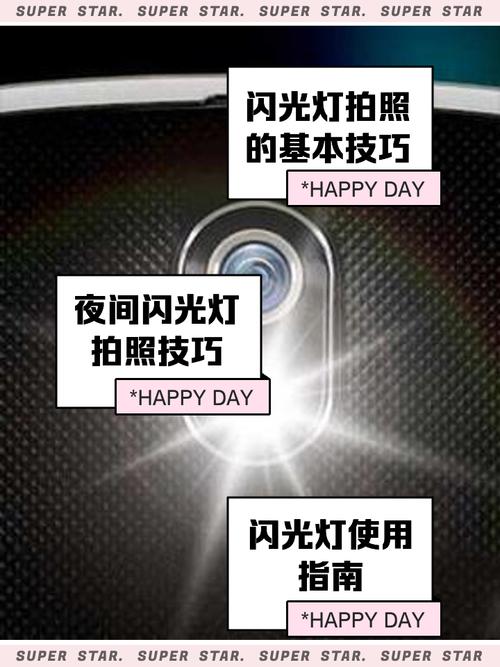 PHP中如何通过Exif数据查询照片的闪光灯使用情况？