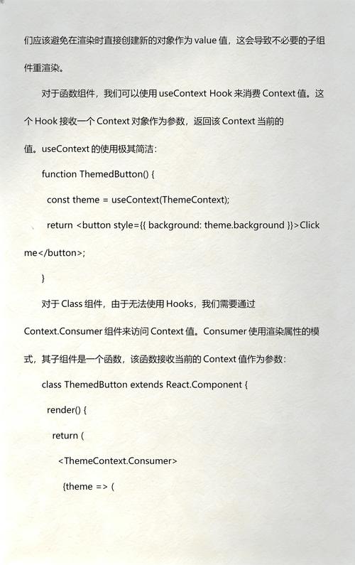 你对 React Context 的理解如何，在实际项目中又是如何应用的？