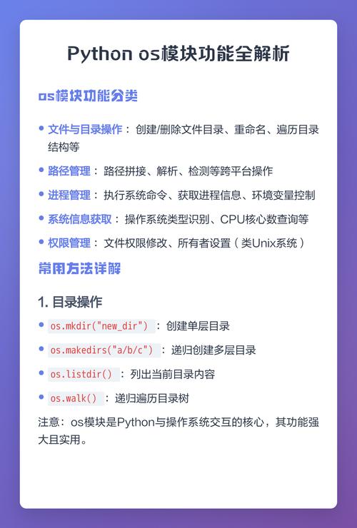 Python的os内置库有哪些常用功能？