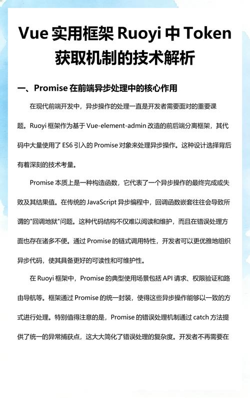 如何用Vue获取并实现基于token的登录功能示例代码？