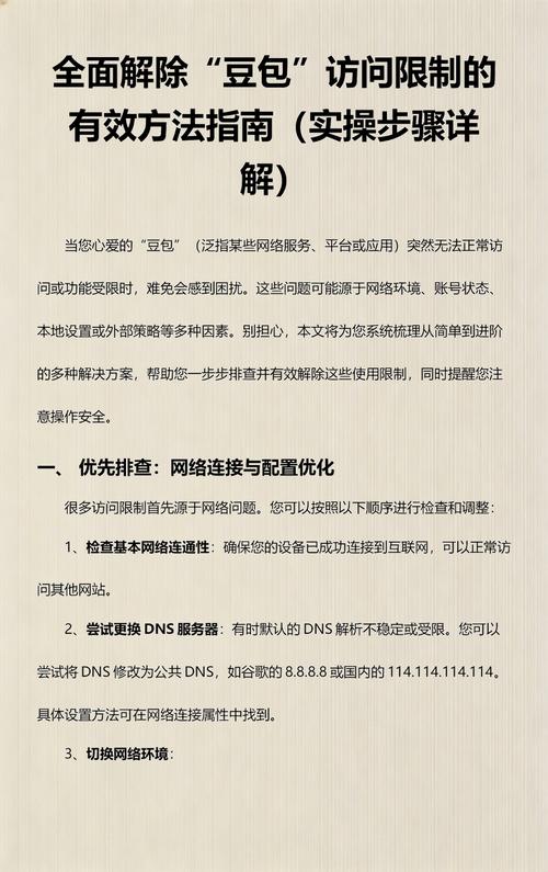 如何教会你巧妙应对Python访问限制问题？