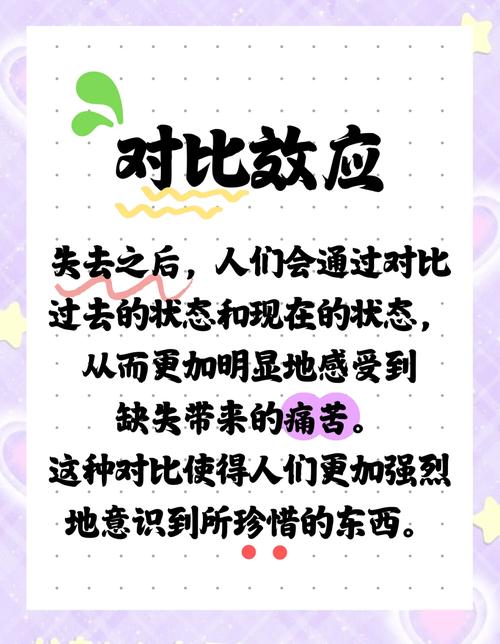 失去后才明白何其珍贵？