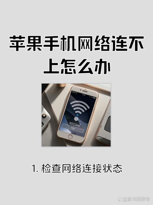 为什么苹果设备总是连接不上，调整一下日期就能轻松解决吗？