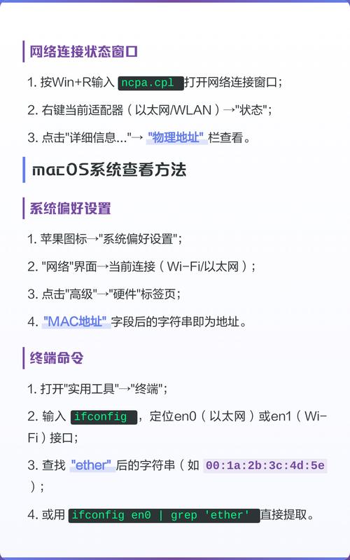 如何快速查询设备的MAC地址？