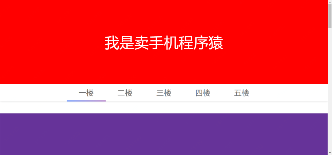如何详细解析使用JavaScript实现楼层导航功能的步骤？