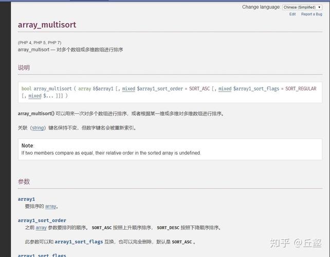 如何使用PHP的array_multisort()函数对多个数组进行高效排序？
