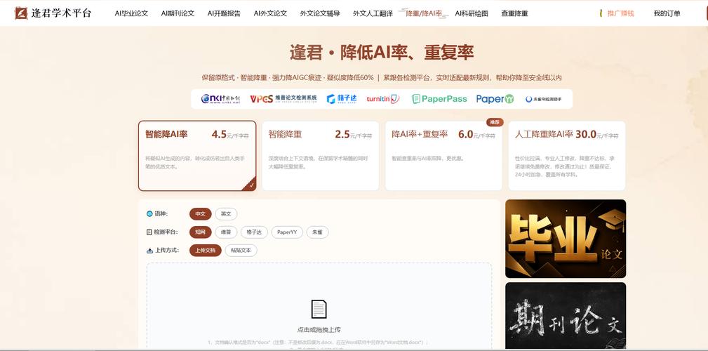 如何选择AI查重工具并掌握技巧，有效降低查重率？