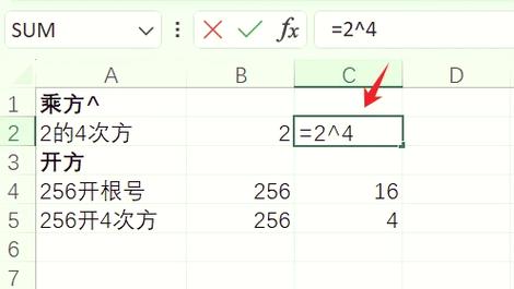 PHP中如何计算一个数的多次方？