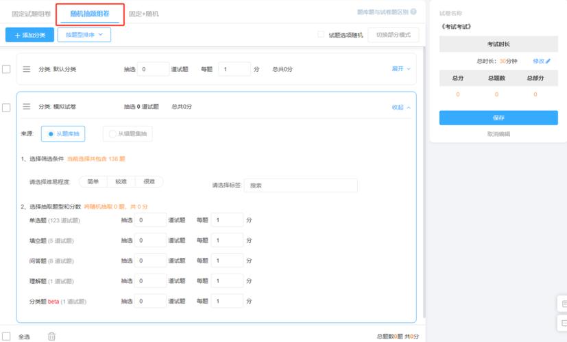 如何通过Java实现在线考试系统试题录入模块的开发？