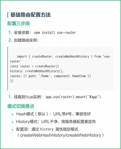 Vue中如何详细安装并应用Vue Router？