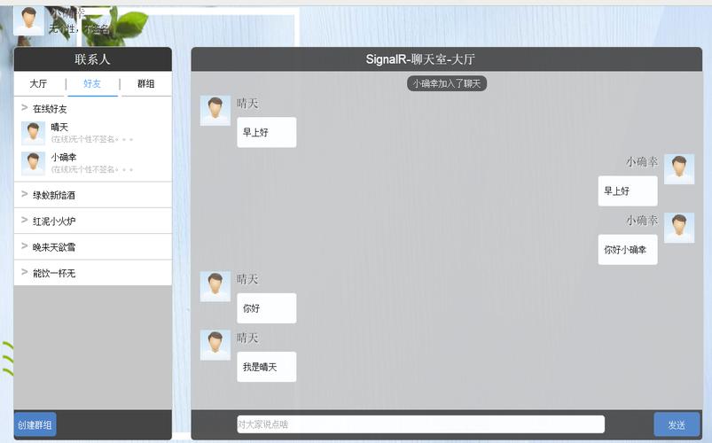 如何分析asp.net mvc SignalR实现简易聊天室步骤详解？