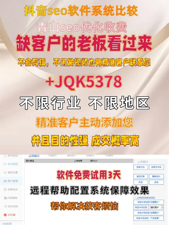 佛山SEO服务，青山网站优化，哪种收费方式更高效呢？