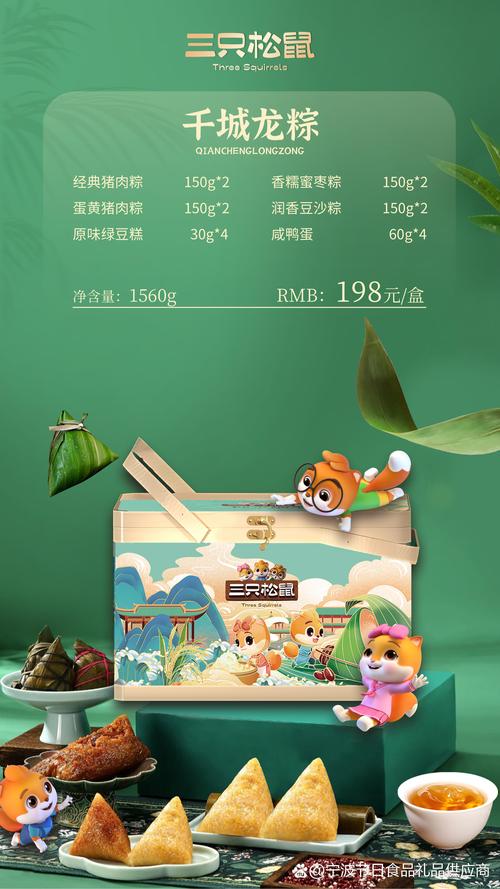 三只松鼠的节日营销活动，有没有什么特别的松鼠式狂欢玩法呢？