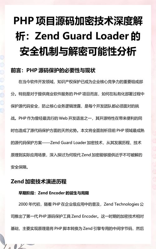 如何详细剖析PHP代码测试功能的运作机制？