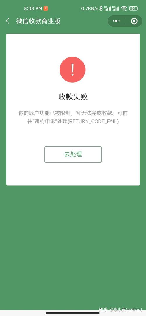 微信支付在php7.0环境下出现错误怎么办？