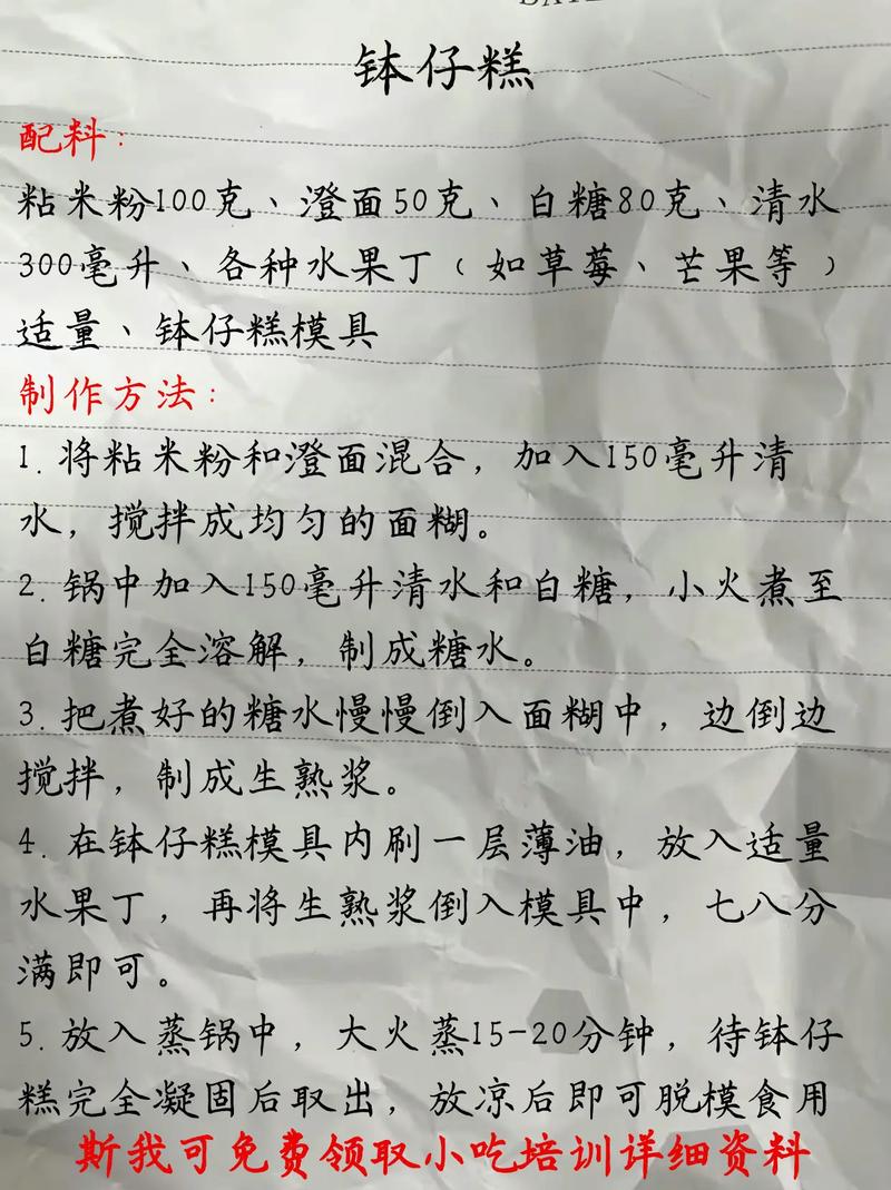 如何通过保姆式小吃配方教学，实现小白创业日入300元？