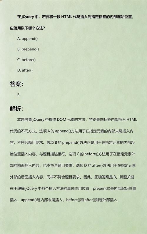 如何正确使用jQuery的html()方法？