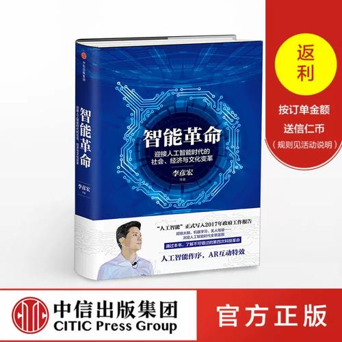 智能革命先锋是谁？