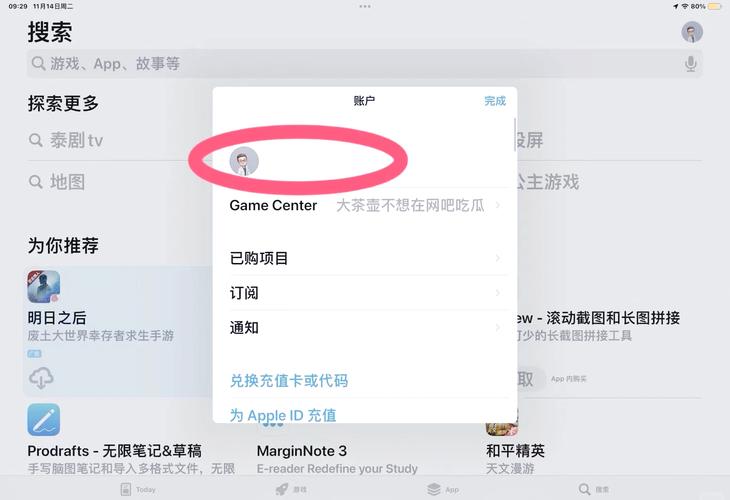iOS 17中您的数字名片名称被移除了吗？
