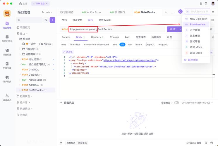 如何用PHP实现WSDL文件的处理？