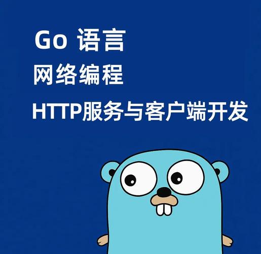 如何通过Go语言网络编程函数构建高效HTTP服务器？