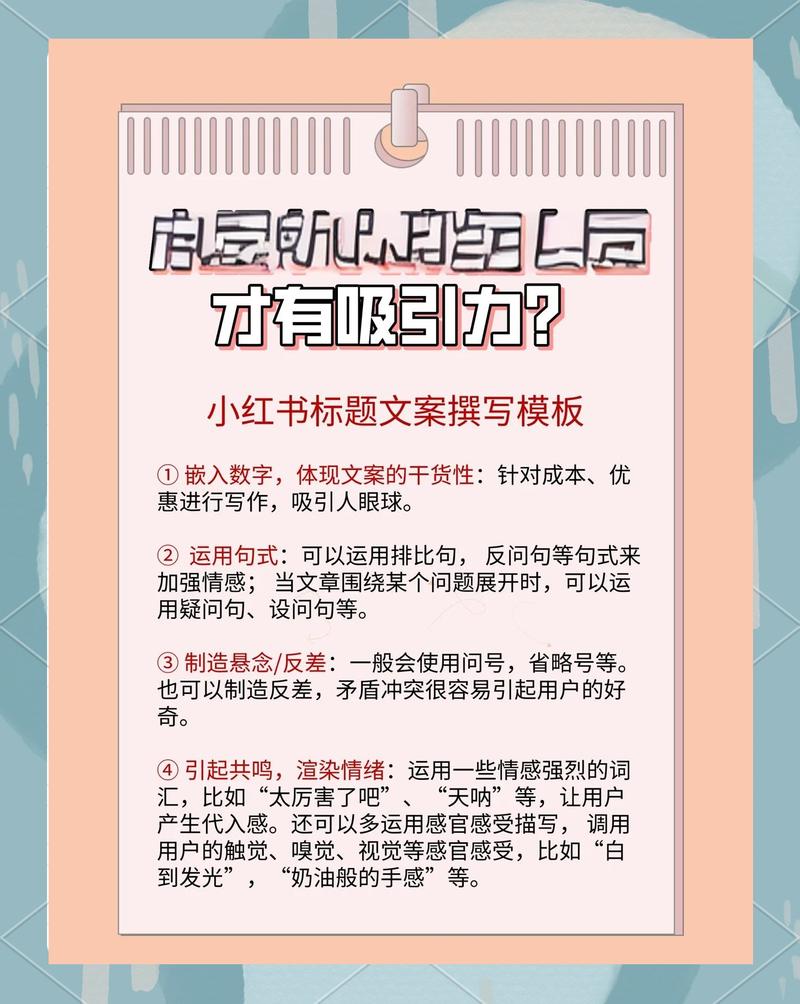 如何用30字内撰写吸睛网站推广文案，轻松抓住访客眼球？