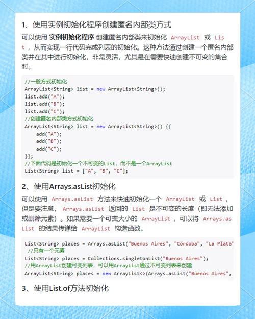 Java中如何创建指定大小的ArrayList实例？