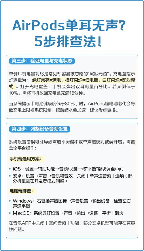 AirPods连接后无声音，如何排查并修复问题？