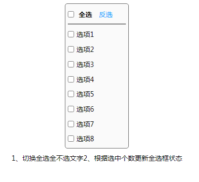 微信小程序中如何实现多选框的批量全选功能？