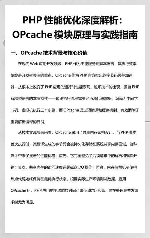 php代码测试功能如何有效助力性能优化分析？