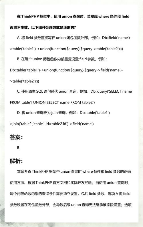 如何正确使用ThinkPHP框架中的where查询方法？