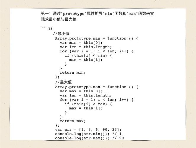 JavaScript中如何计算两个数字的最小值？