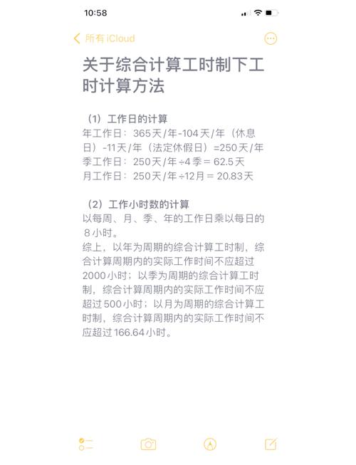 Java中如何实现小时计算的算数运算？
