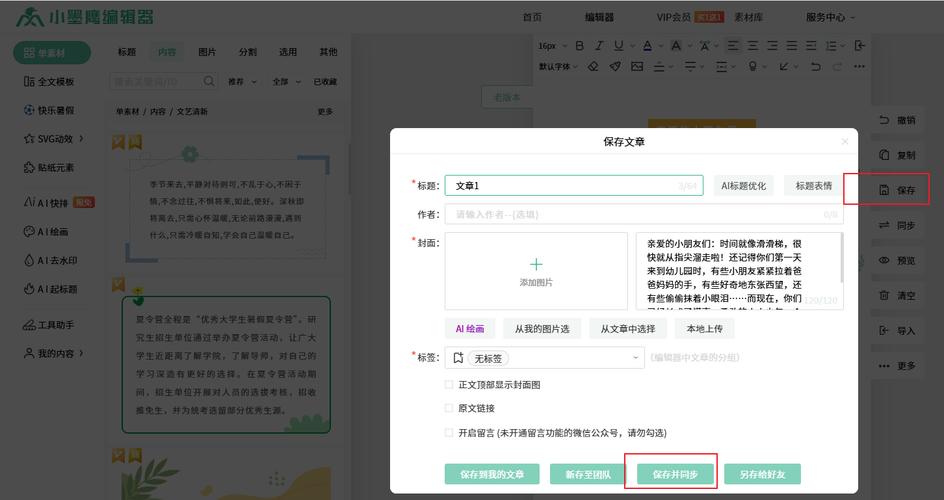 如何一键导出，高效整理公众号发表的全过程记录呢？