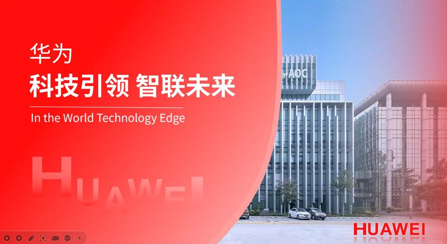 华为智启办公新纪元，谁能引领这一变革潮流？