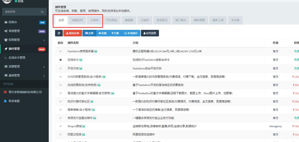 如何通过Vant实现自定义tab切换插件样式问题解决？