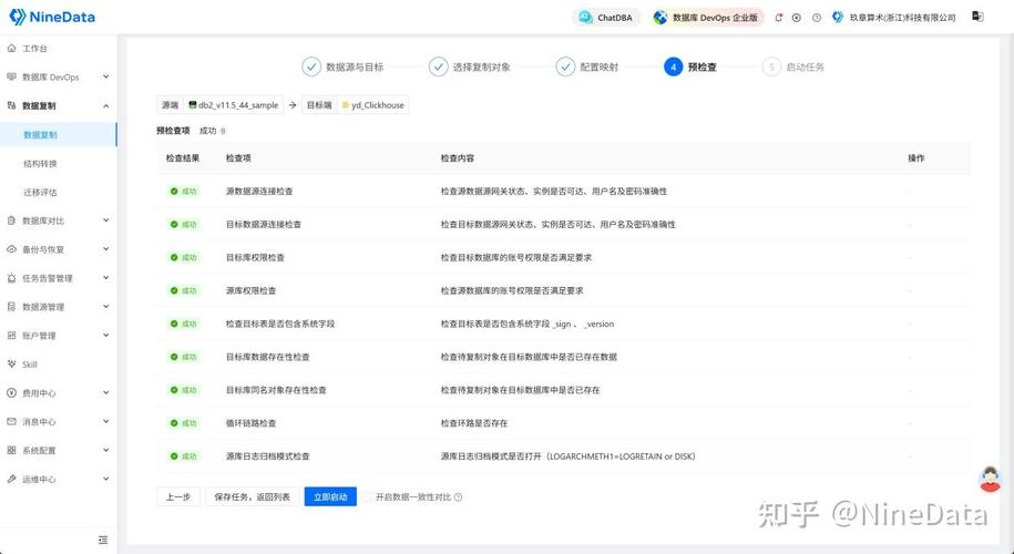 如何用Python脚本实现MySQL特定表增量数据同步至ClickHouse？