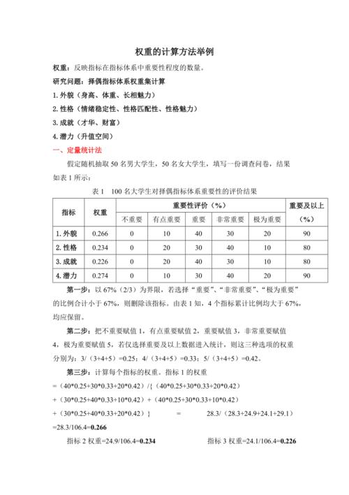 JS如何根据奖品权重精准计算中奖几率？